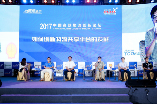 【新闻稿-定】首届2017中国高效物流卡车公开赛在沪启动4608.png
