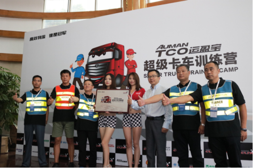 【新闻稿-定】首届2017中国高效物流卡车公开赛在沪启动973.png